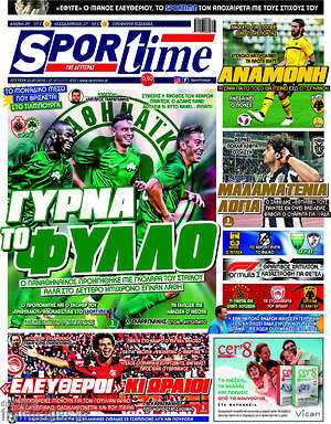 Πρωτοσέλιδο εφημερίδας SporTime - protoselida