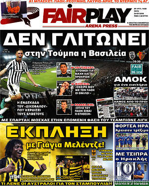 Πρωτοσέλιδο εφημερίδας Fair Play - protoselida