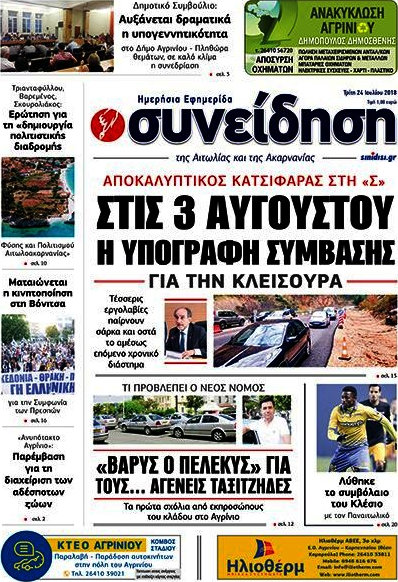 Συνείδηση