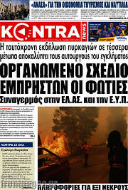 /Kontra News