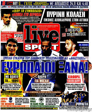 Πρωτοσέλιδο εφημερίδας Live Sport - protoselida