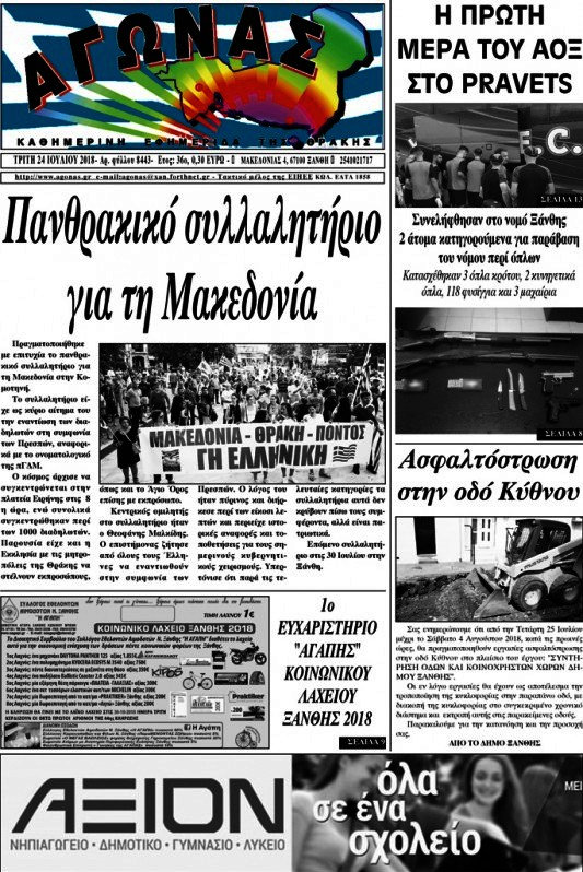 Αγώνας