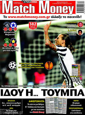 Πρωτοσέλιδο εφημερίδας Match Money - protoselida