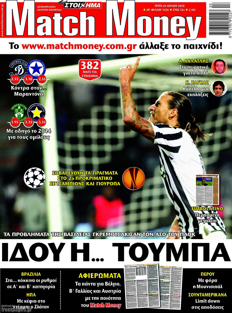 Match Money