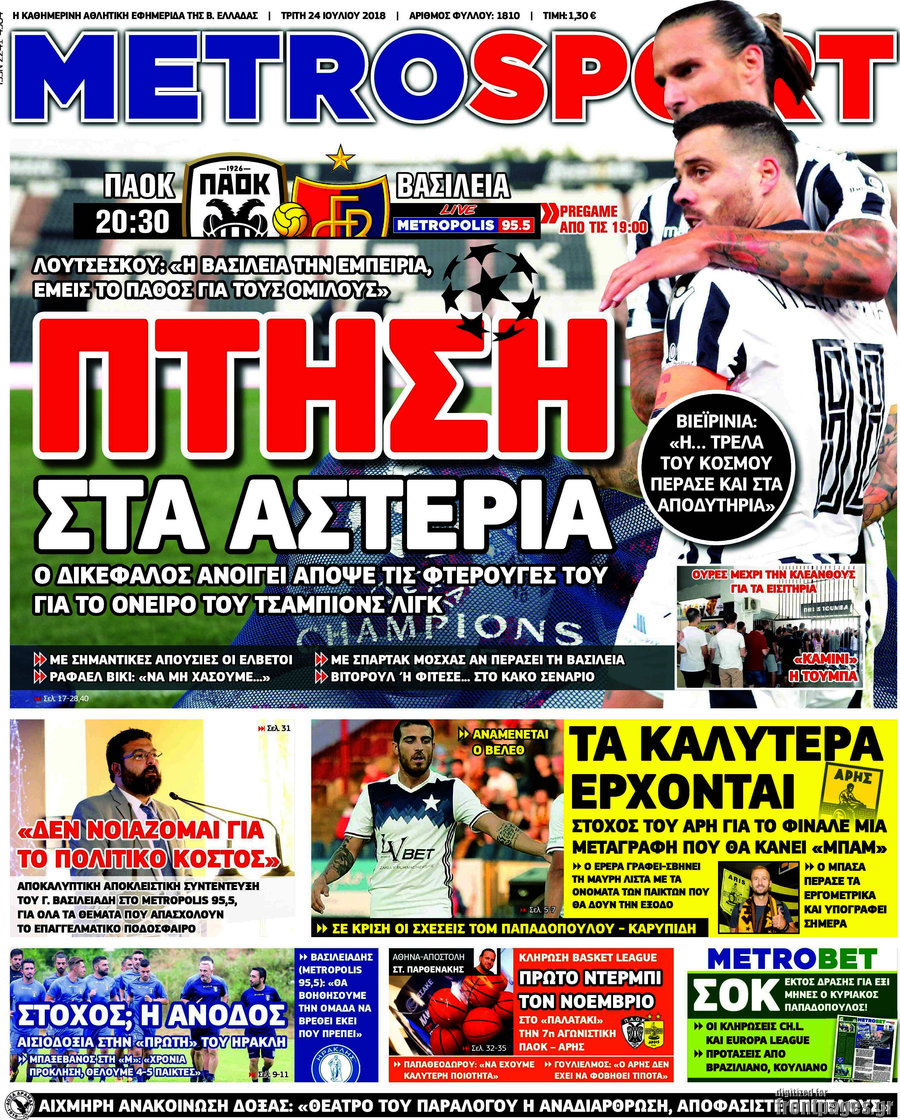 MetroSport