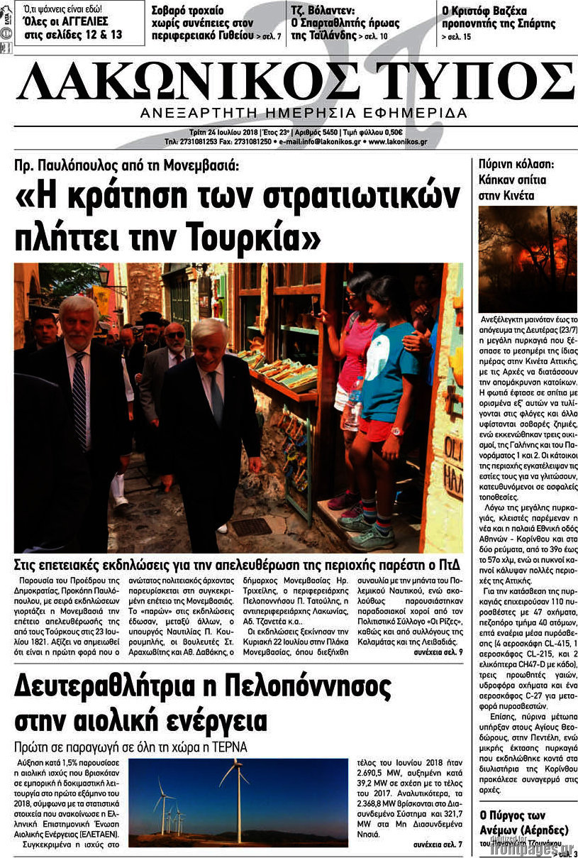 Λακωνικός Τύπος