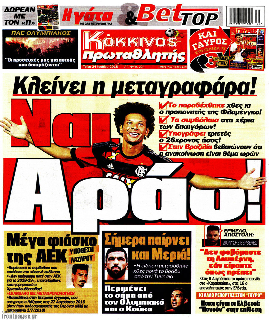 Πρωταθλητής