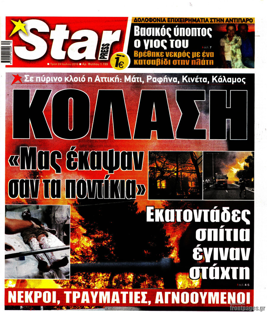 Star press