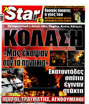 /Star press