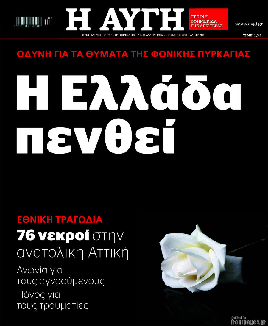 Αυγή