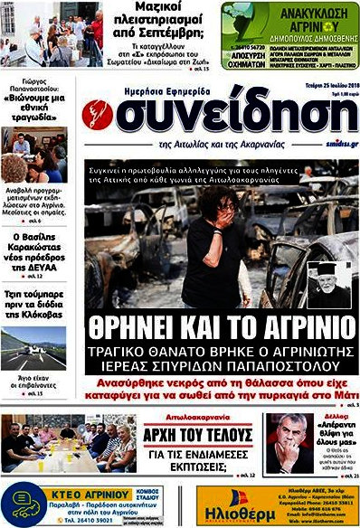 Συνείδηση