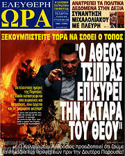 /Ελεύθερη ώρα