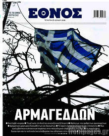 Αρμαγεδδών