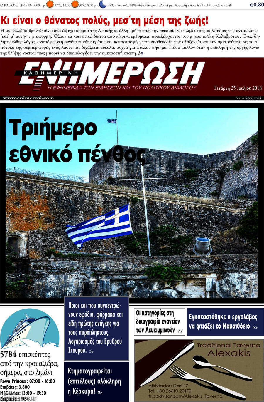 Ενημέρωση