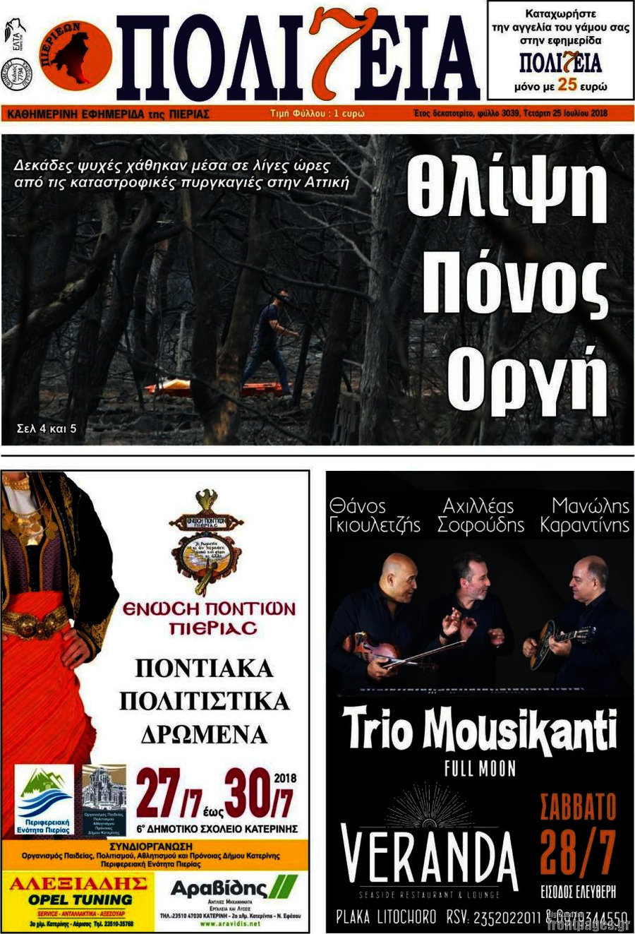 Πολιτεία