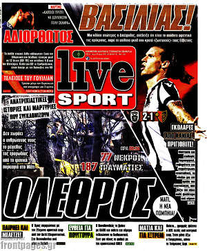 Πρωτοσέλιδο εφημερίδας Live Sport - protoselida