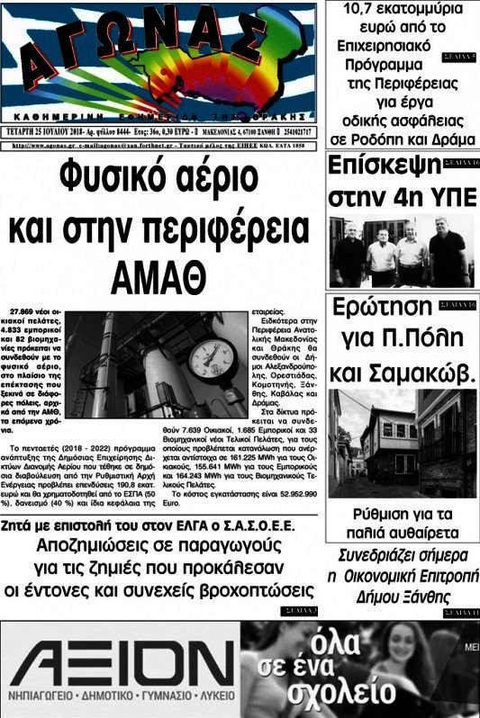 Αγώνας