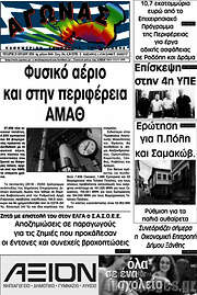 /Αγώνας