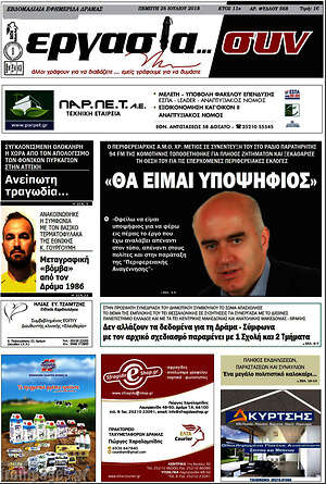 Πρωτοσέλιδο Εργασία... συν