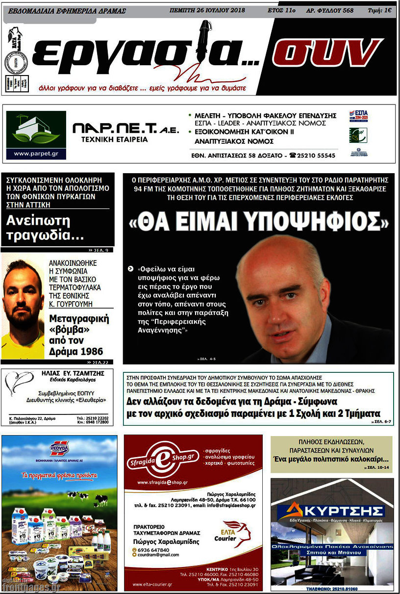 Εργασία... συν