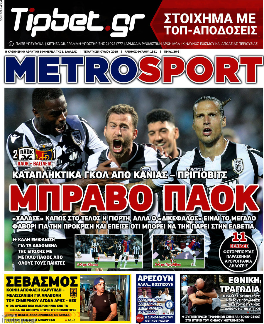 MetroSport