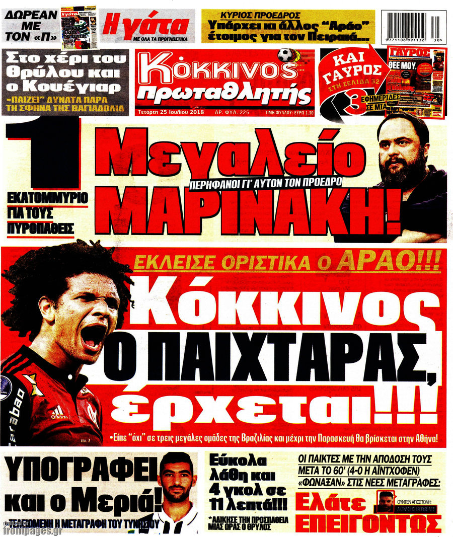 Πρωταθλητής