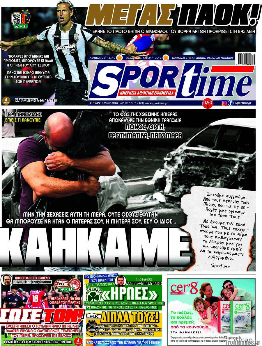SporTime