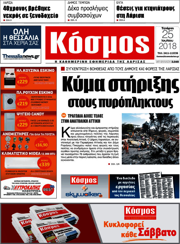 Κόσμος