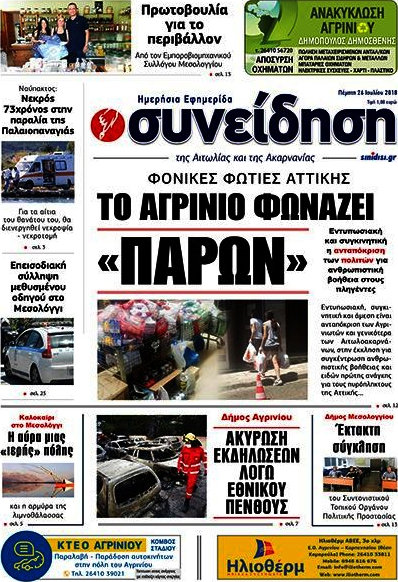 Συνείδηση