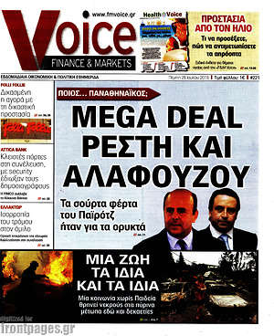 Πρωτοσέλιδο One Voice