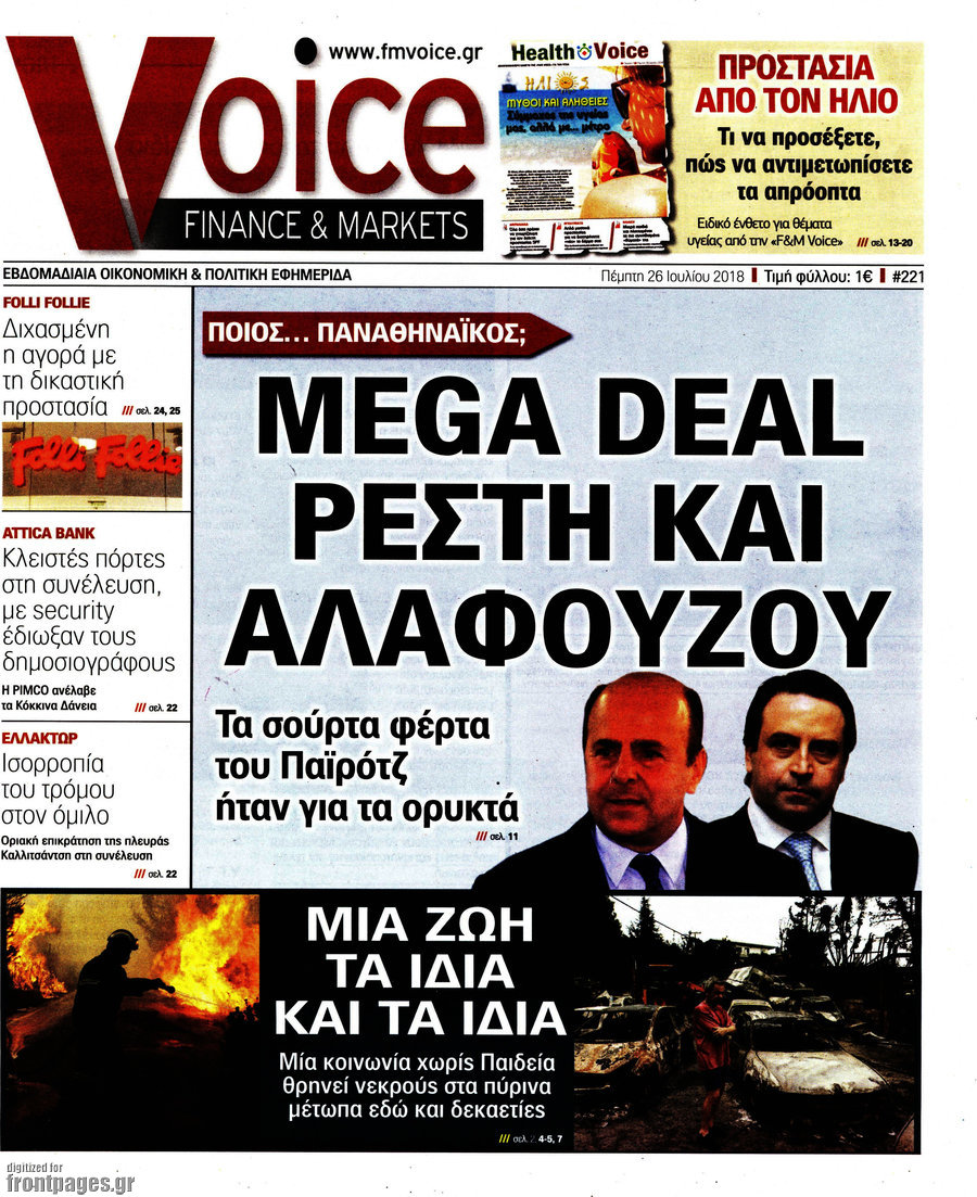 One Voice
