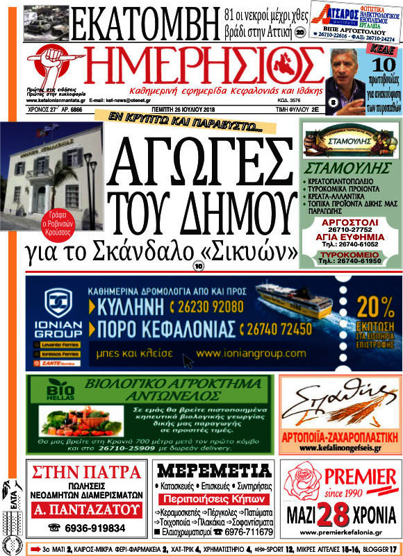 Ημερήσιος