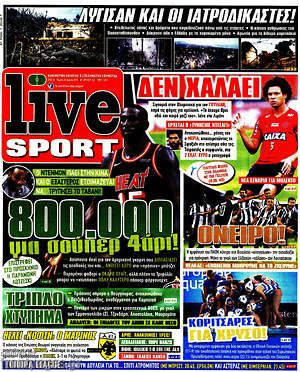 Πρωτοσέλιδο εφημερίδας Live Sport - protoselida