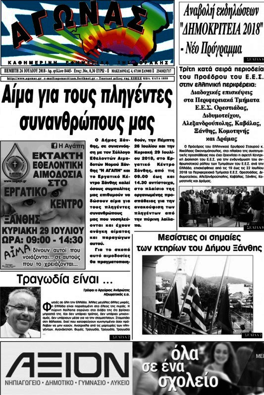 Αγώνας