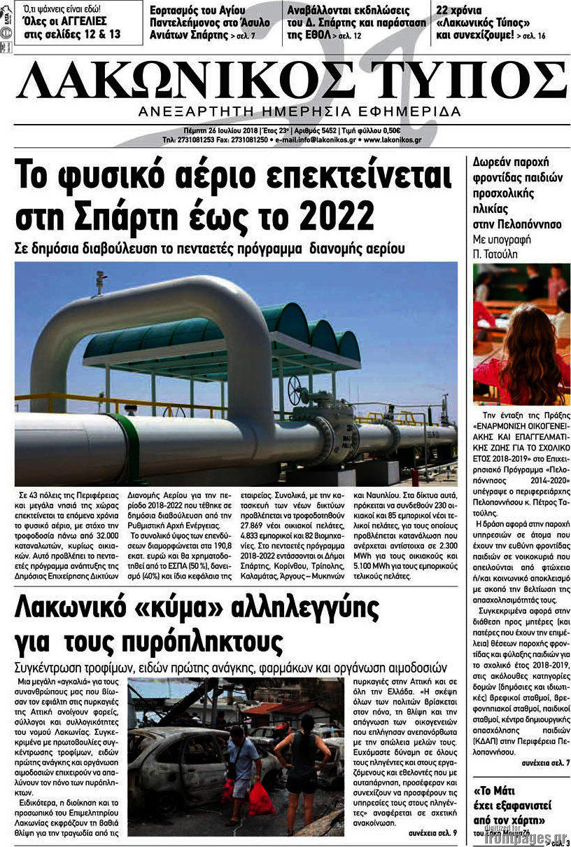 Λακωνικός Τύπος
