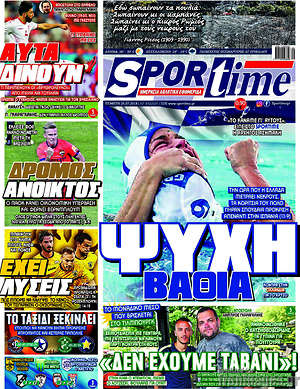 Πρωτοσέλιδο εφημερίδας SporTime - protoselida