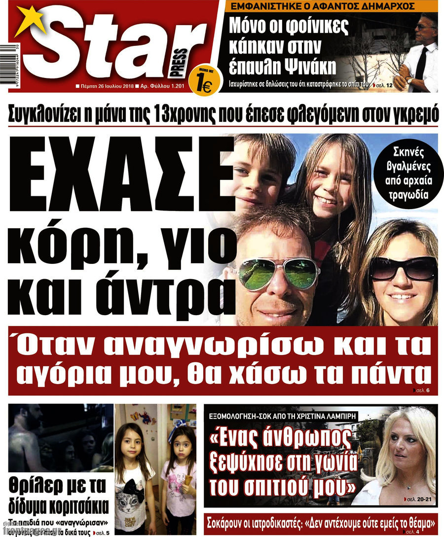 Star press