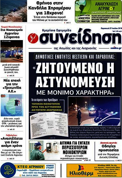 Συνείδηση
