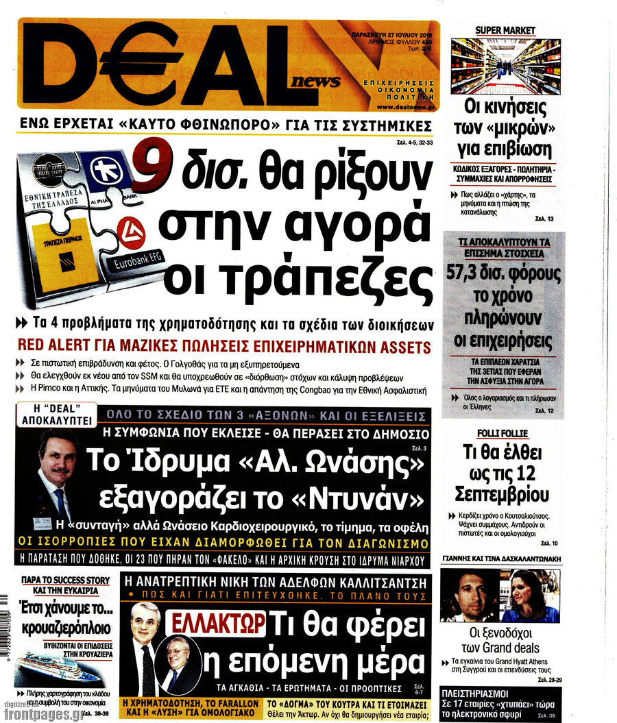 Deal News