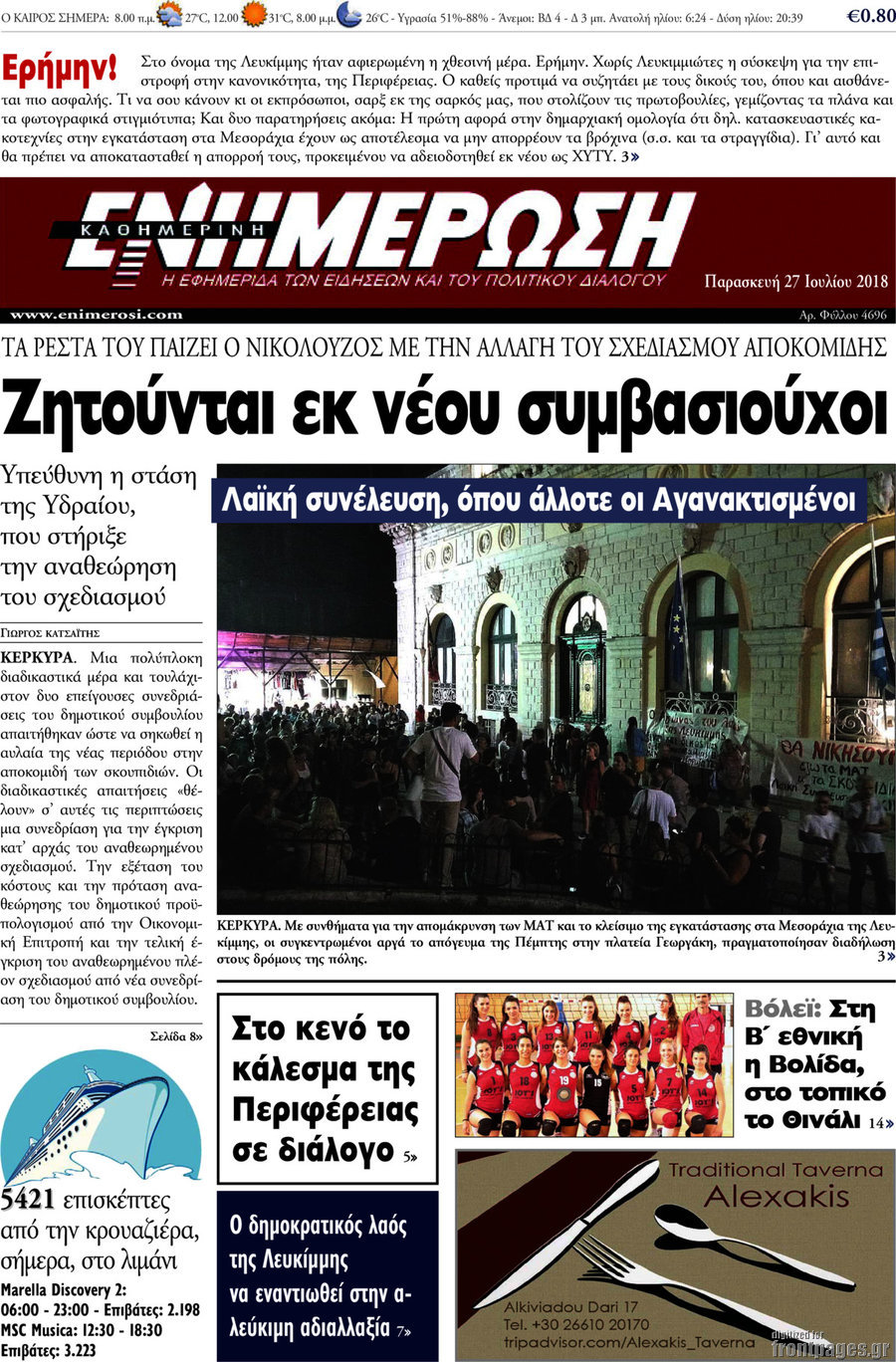 Ενημέρωση
