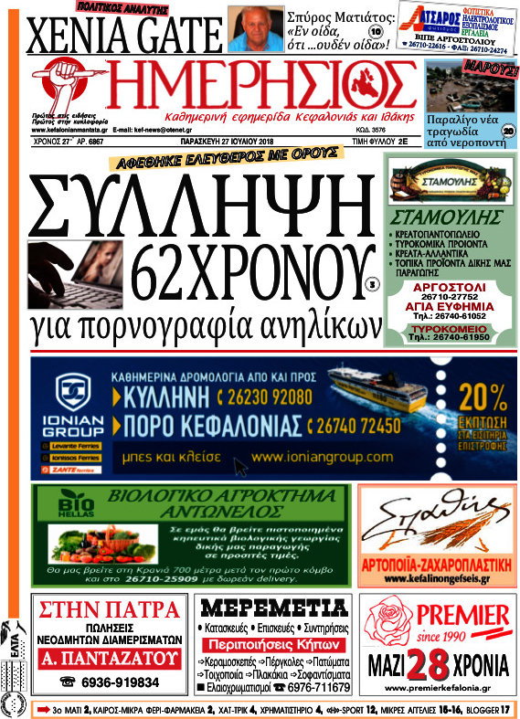 Ημερήσιος