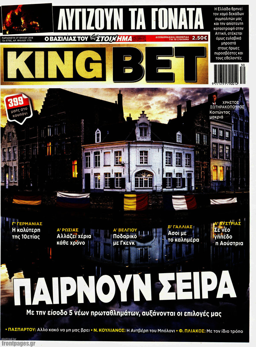 King Bet