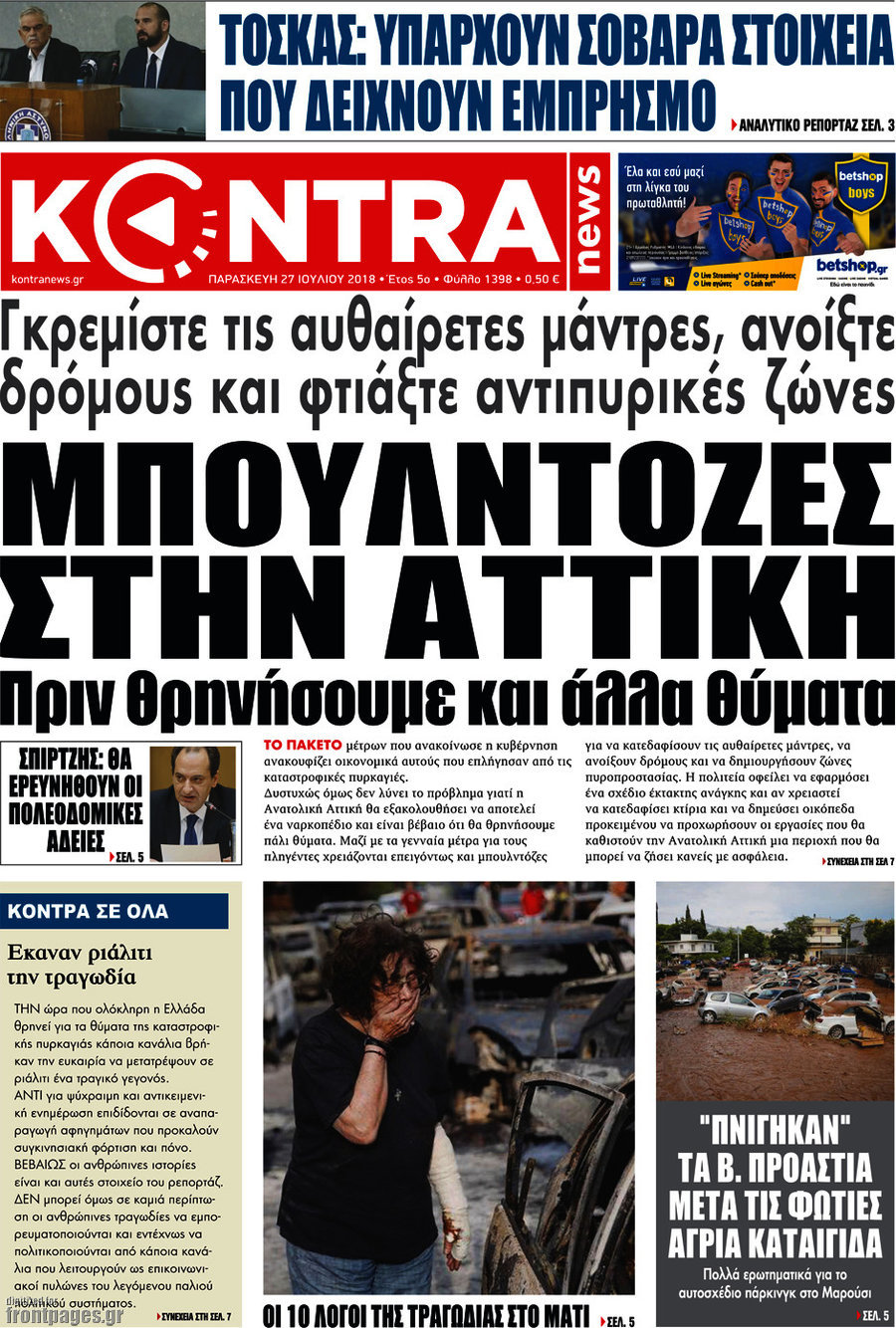 Kontra News