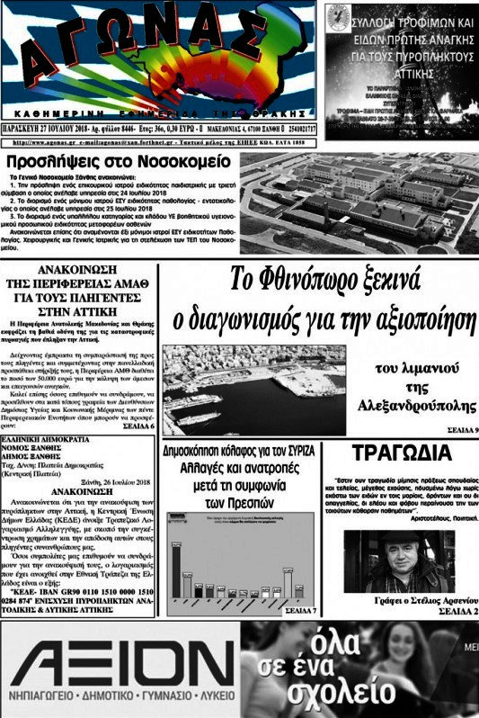 Αγώνας