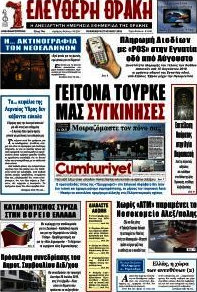 Ελεύθερη Θράκη