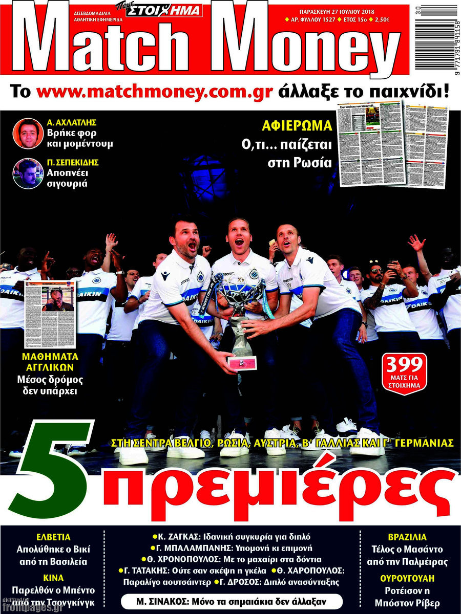 Match Money