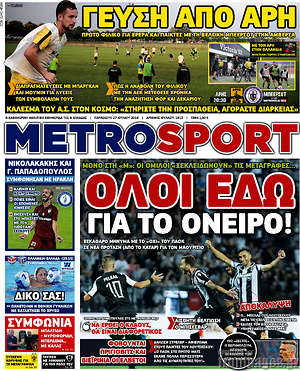 Πρωτοσέλιδο εφημερίδας MetroSport - protoselida