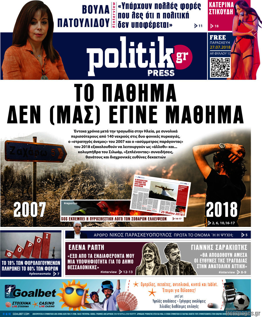 Politik Press