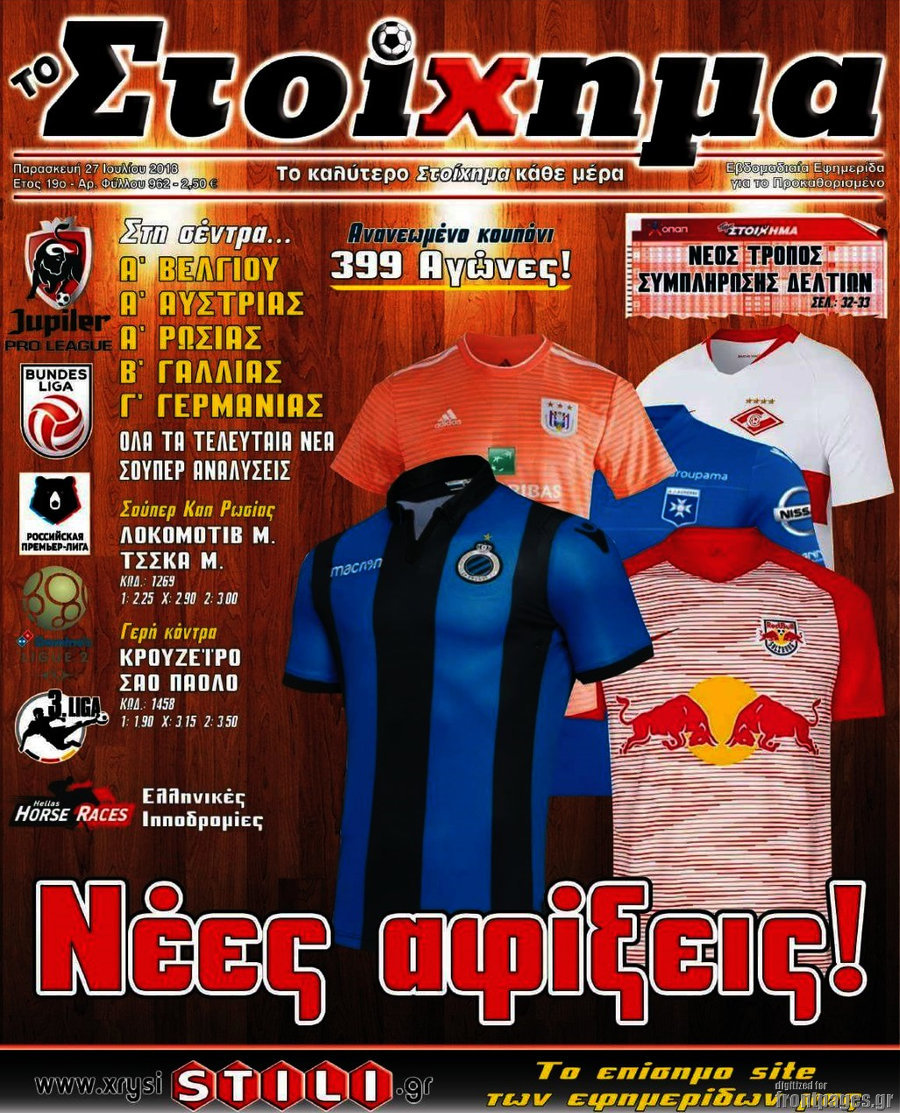 Προγνωσπόρ Στοίχημα