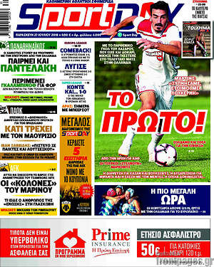 Πρωτοσέλιδο εφημερίδας Sport Day - protoselida